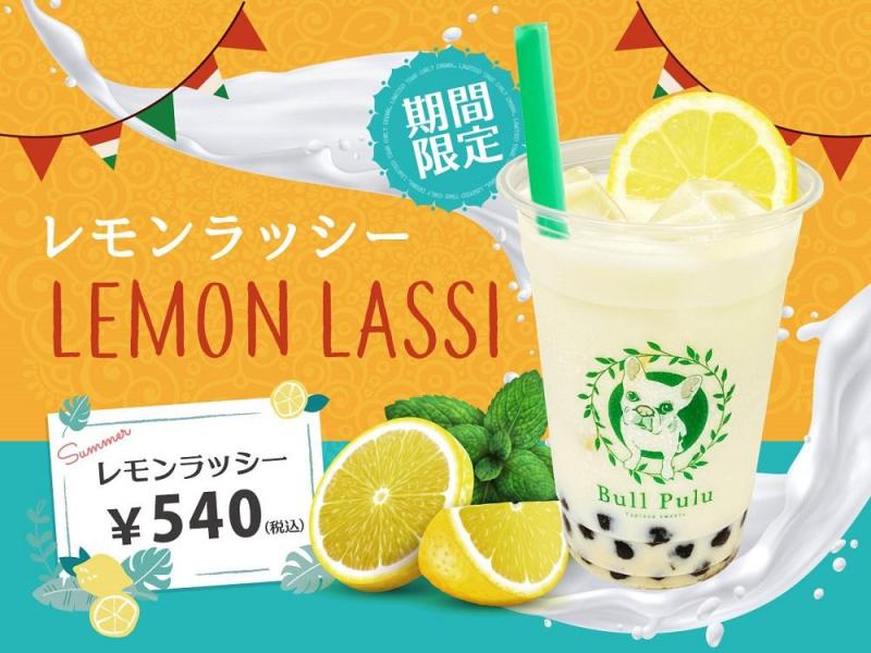 20250523 レモンラッシー HP用
