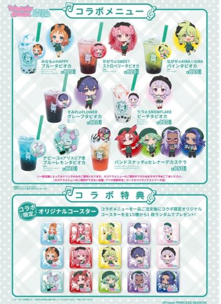 20260401 プリオケ menu1