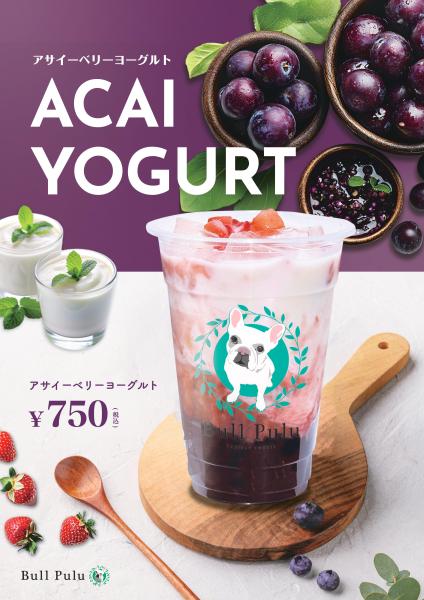 20260501 アサイー