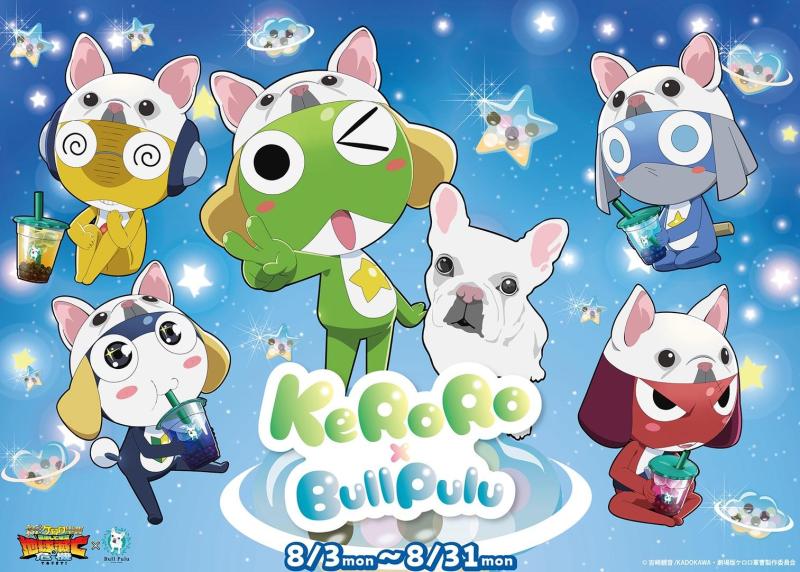 20260803 keroro