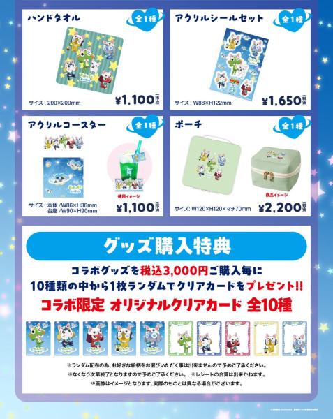 20260803 keroro goods2