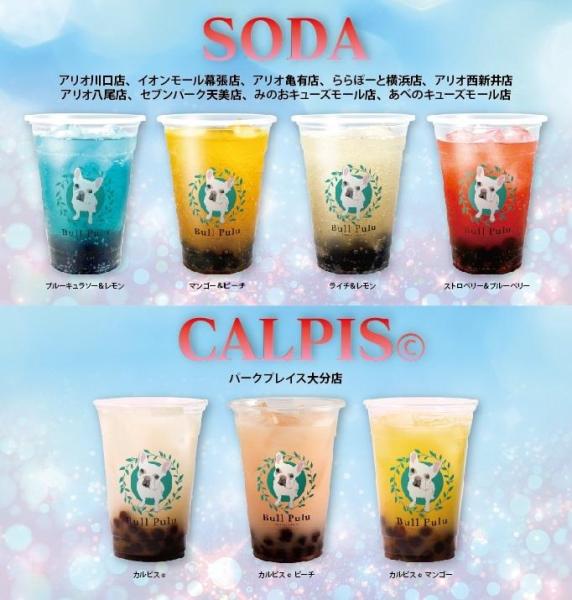 サービスドリンク 2